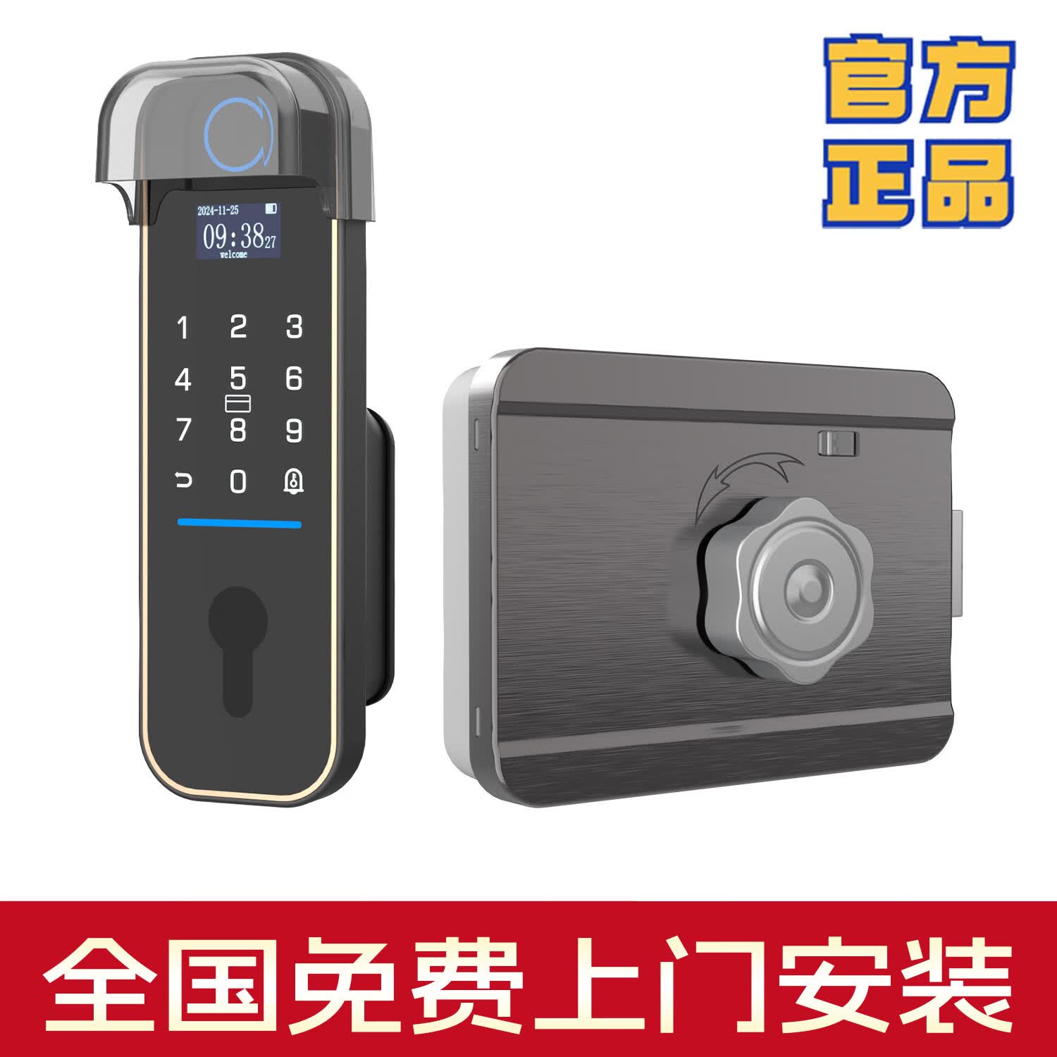 亿联智能牛头锁室外铁门智能锁老式防盗门锁指纹锁户外防水密码锁入户门 【标配款】单面指纹（包安装）