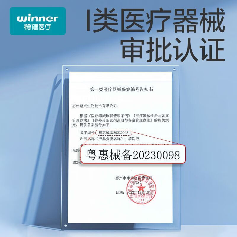 稳健医用氯化钠生理性盐水洗OK镜洗鼻子敷脸湿敷纹绣洗眼小支 【 20支/盒*2盒】+50片湿敷棉