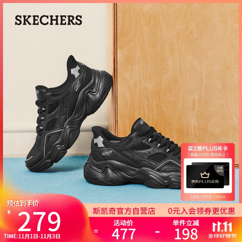 斯凯奇（Skechers）秋新款男鞋舒适时尚老爹鞋现代运动风格轻便耐磨休闲百搭118331