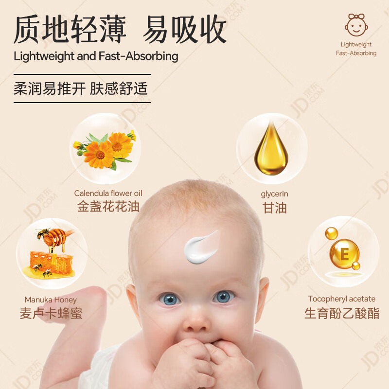 澳可奇OKKID麦卢卡蜂蜜婴儿润肤面霜儿童霜保湿滋润宝宝霜婴幼儿擦脸油 【秋冬护肤/干痒红皴】麦卢卡蜂蜜婴儿润肤霜50g