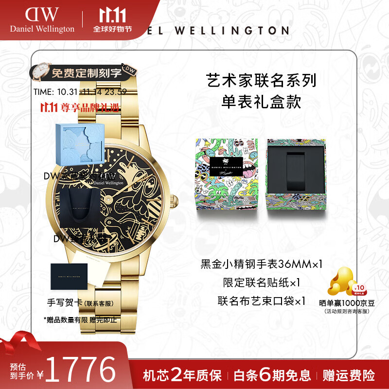 丹尼尔惠灵顿（DanielWellington）【DW×艺术家联名款】小精钢男女士手表潮流石英欧美腕表生日礼物 艺术家联