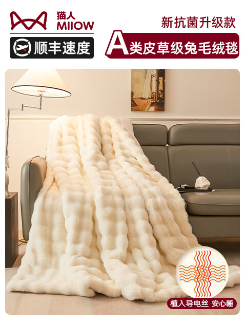 兔毛绒毛毯冬季加厚盖毯办公室午睡毯珊瑚绒披肩学生沙发毯子 猫人旗舰质保加厚60：兔绒米白【A类母婴级 柔1 100x160cm【真高克重皮草级兔毛 蓄热保1