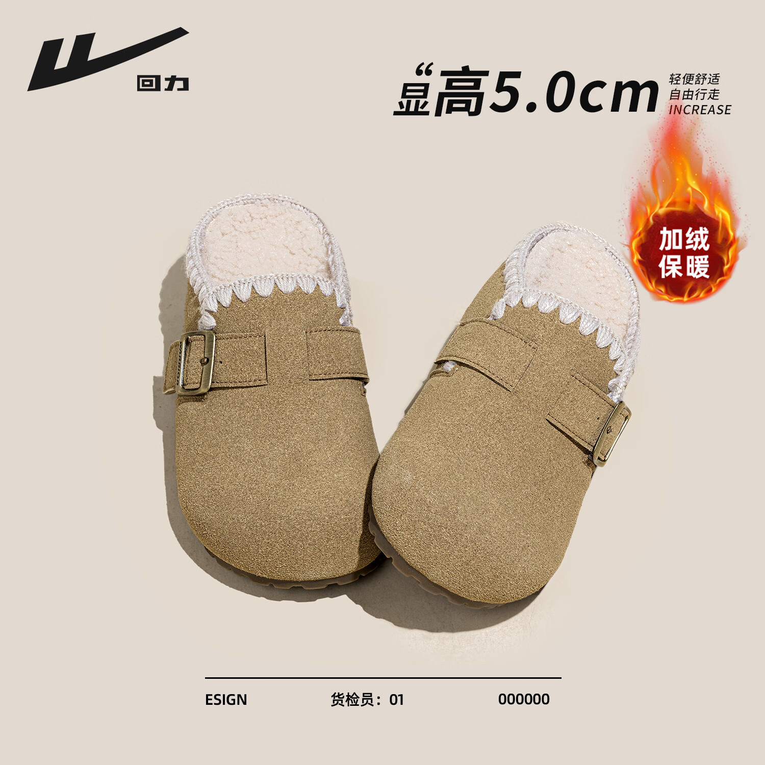 回力厚底勃肯鞋女鞋2026新款轻便舒适保暖增高显瘦通勤加绒加厚棉鞋 卡其色 37