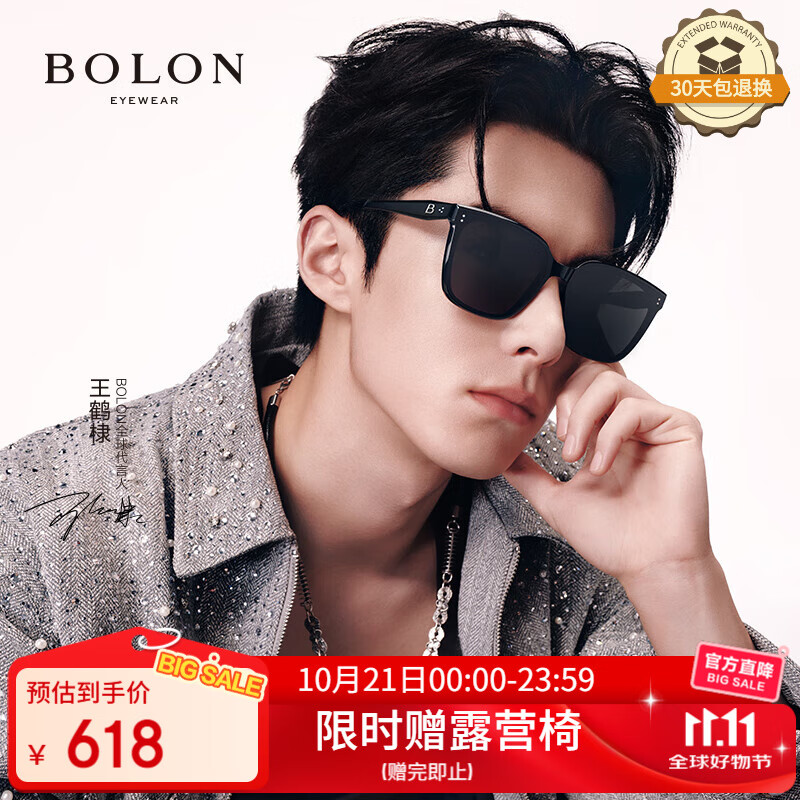BOLON暴龙眼镜25年王鹤棣同款太阳镜偏光驾驶防晒墨镜男女 BL3203C10