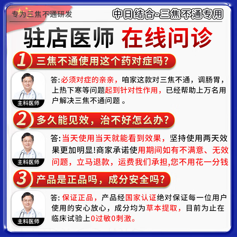 三焦不通上热中堵下寒湿气重中草药贴脾胃虚弱寒肚脐贴去肝火旺盛 单盒装【日本进口】 疏肝解郁通淤堵中成药穴位贴中焦淤堵脾胃丸吴茱萸肉桂