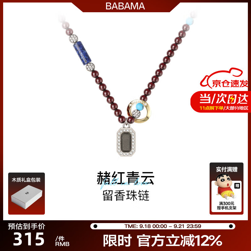 BABAMA水泥留香项链男情侣吊坠多圈手串珠链女生日礼物情人节送男友 古银色【原装礼盒】