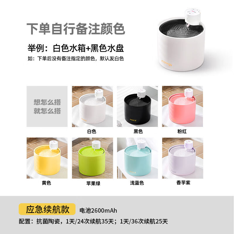 喵享家寵物無線陶瓷飲水機(jī)自動智能恒溫加熱貓咪飲水機(jī)不插電 2600Ah應(yīng)急款 標(biāo)配款(色彩備注)