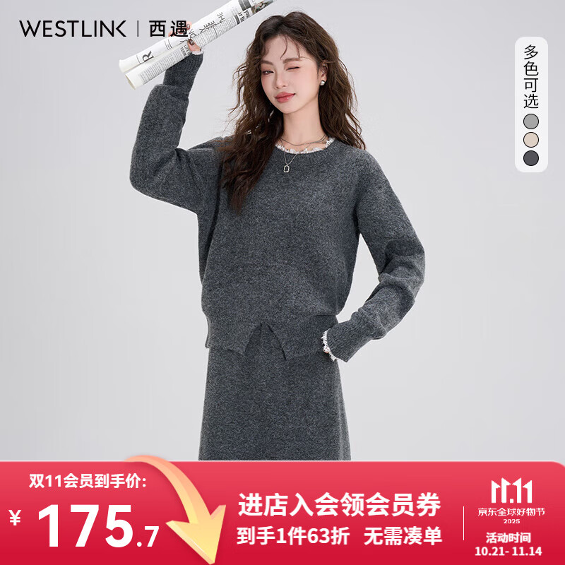 西遇（Westlink）针织半身裙子套装女2025年秋季新款蕾丝圆领宽松毛衣两件套 深灰色 （预售15天） M (160)