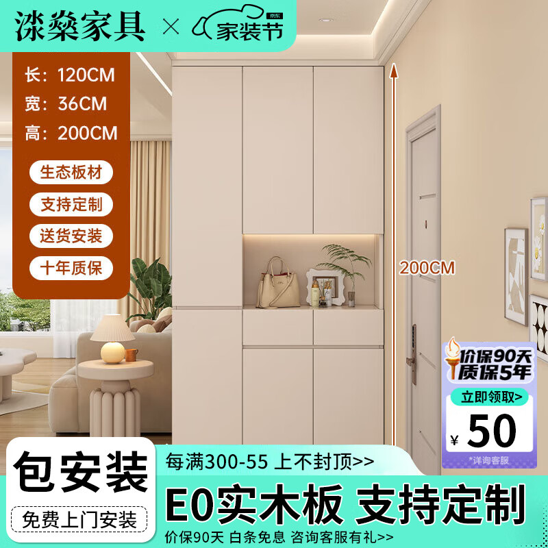 渁燊定制鞋柜家用门口入户奶油风进门玄关柜大容量靠墙一体门厅储物柜 120*36*200【右抽屉柜】