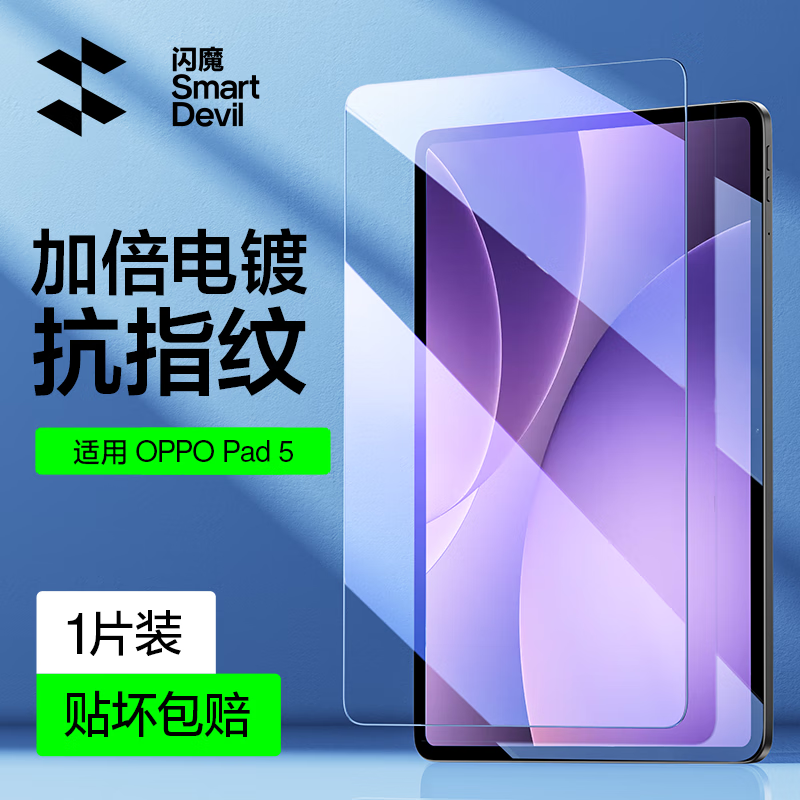 ���ڲ�������ħ����OPPO Pad 5�ֻ�ĤAir5ƽ��Ĥ12.7/12.1��26/25��ȫ�������ָ�ƿ�����ƽ����Ĥ OPPO Pad5�����忹ָ�ơ�1Ƭ+���� 29.8Ԫ