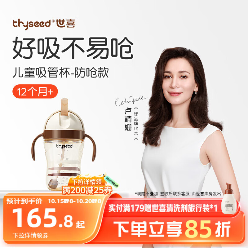 世喜儿童吸管杯奶瓶1-3岁大宝宝学饮水杯婴儿PPSU牛奶杯外出重力球
