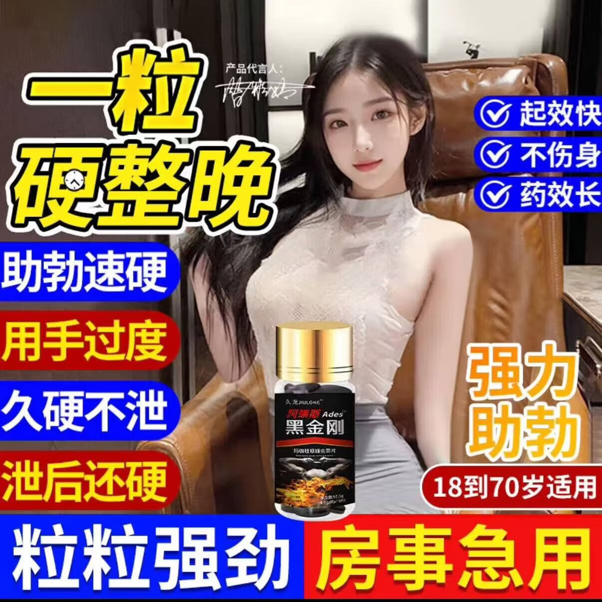 三也真品真男人发泄用品德国搭正品米国黑金刚v8 男科不倒丸用药大力金刚 一盒黑金刚【久战不疲】 v8 搭增大增i硬增i不上头不 zp5