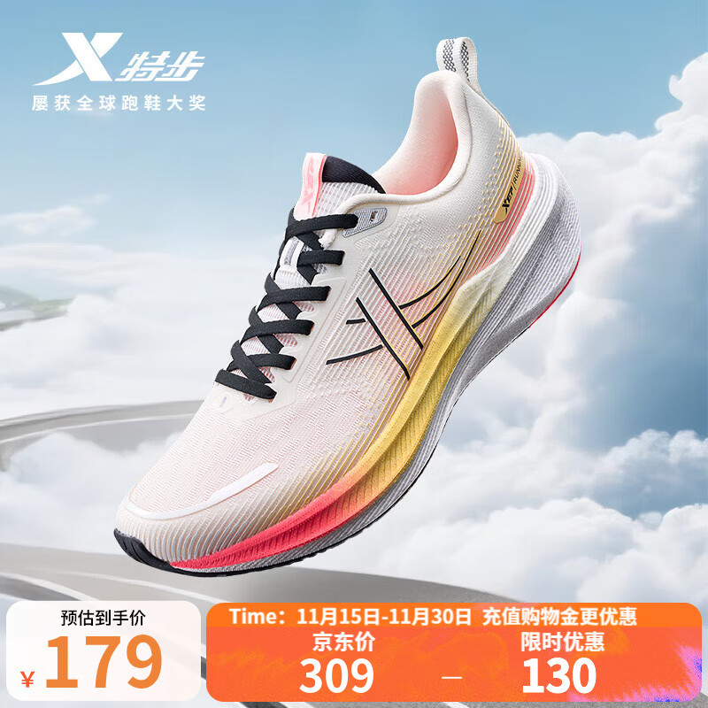 特步（XTEP）动力巢科技跑步鞋男鞋减震透气跑鞋路跑先锋运动鞋秋冬网面回弹鞋 帆白/秋葵黄/荧光山茶红 42