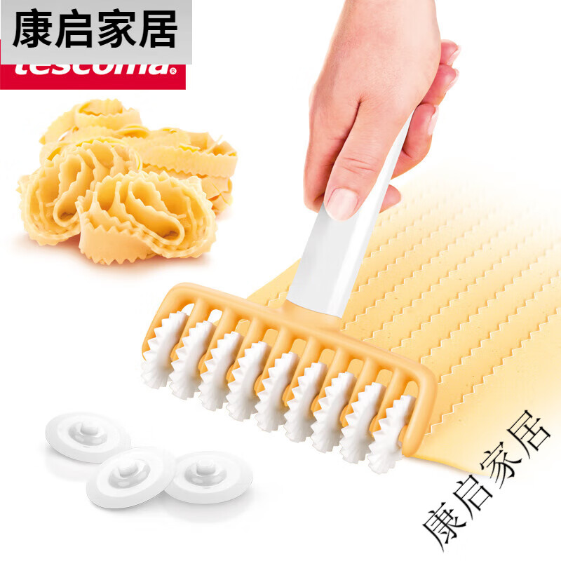 tescoma捷克/ DELICIA系列 進(jìn)口多功能滾輪搟面杖 餃子皮搟面棍