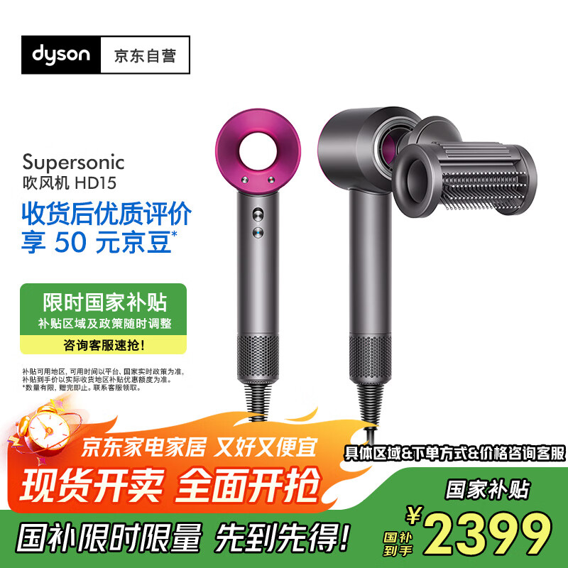 戴森（DYSON）HD15 高速吹风机 Dyson Supersonic 电吹风 负离子 速干护发礼  礼物推荐 HD15 紫红色