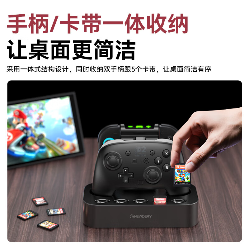 新得利Switch2pro手柄充电座Joycon2充电底座NS2分体手柄便携座充卡带收纳支架游戏手柄配件 【Switch2Pro充电座】充电收纳二合一
