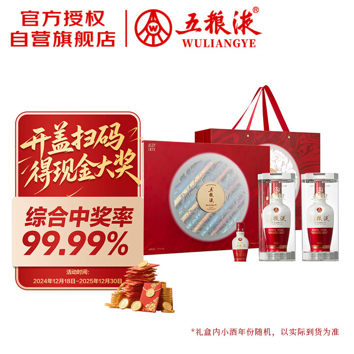 五粮液 1618 好事生花礼盒 浓香型白酒 52度 500ml*2 官方授权