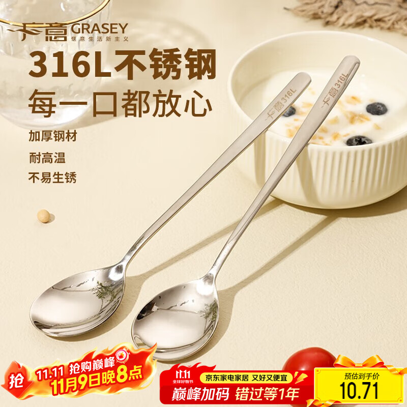 广意 304不锈钢勺子吃饭汤勺汤匙 家用餐勺长柄调羹大号套装 316韩式勺2支装