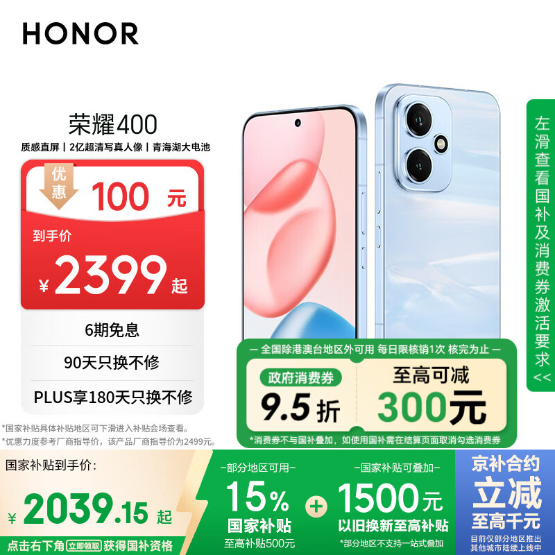 ��ҫ 400 �ֻ� AI 2�ڳ���д������ ������ 12+256G