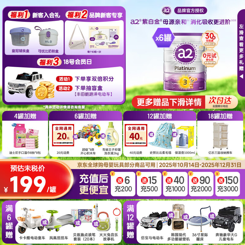 a2奶粉3段紫白金澳洲白金版婴幼儿三段奶粉含天然A2蛋白（12-48月） 3段 900g 6罐 （99%买家选择）