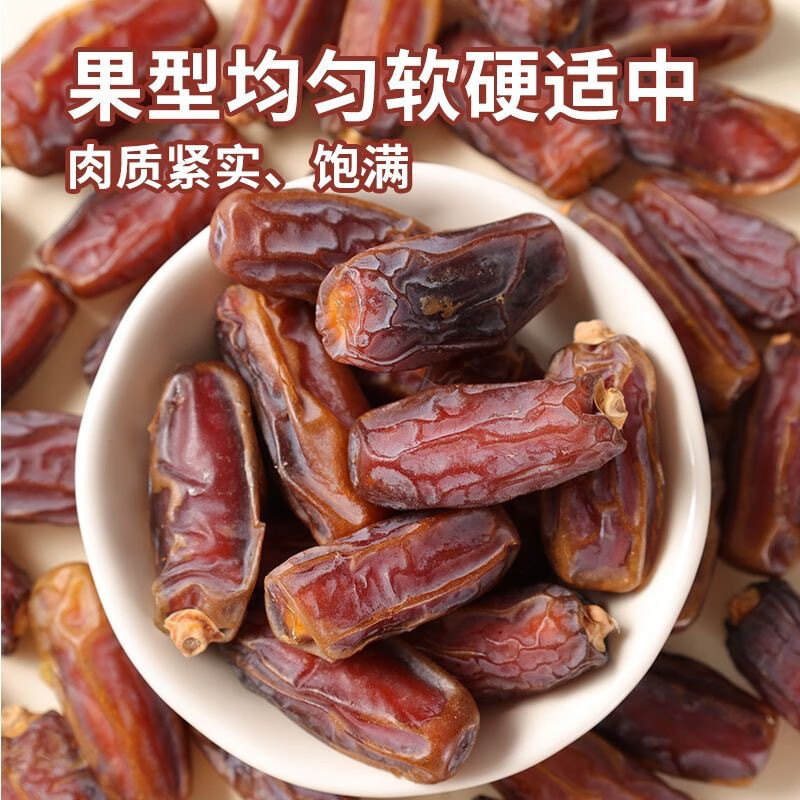 枣红栆杞新疆黑椰枣特级新货迪拜阿联酋新疆椰枣沙漠椰枣果干蜜饯免洗零食 精品特等【黑椰枣2斤】