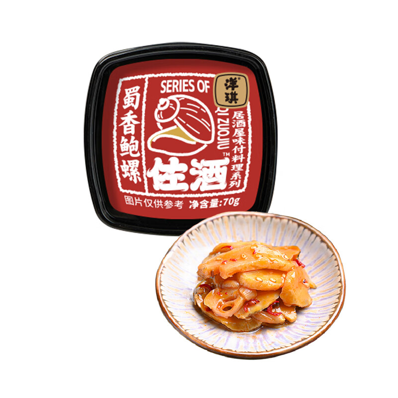 洋琪食品佐酒系列70g 多口味可选 日料刺身 下酒菜 烧烤出游踏青 主推款 蜀香鲍螺70g