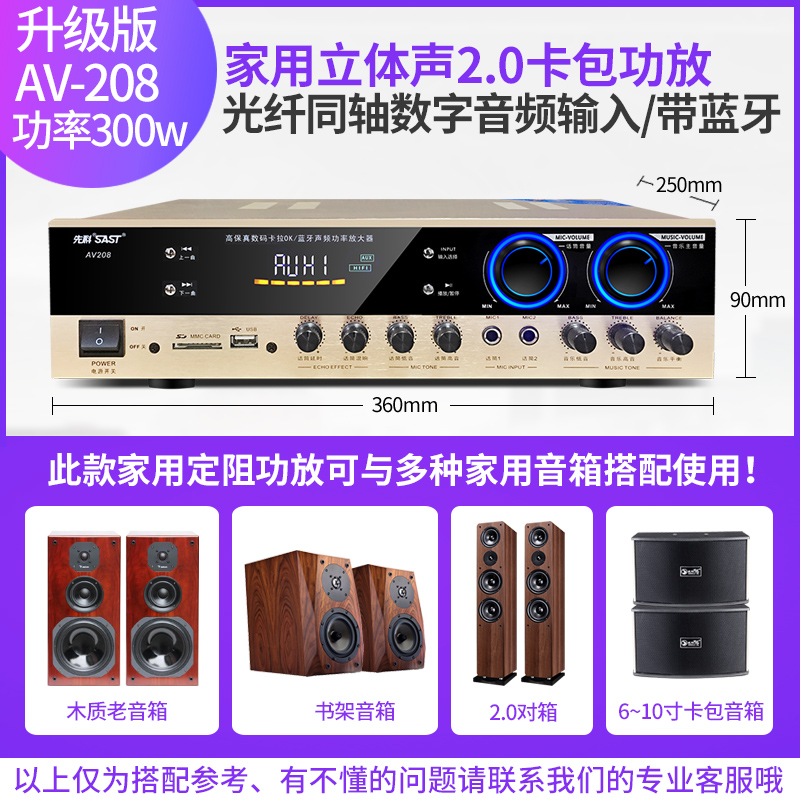 先科sa-9008功放机家用蓝牙功放器专业音响分区定阻定压公放音箱 av