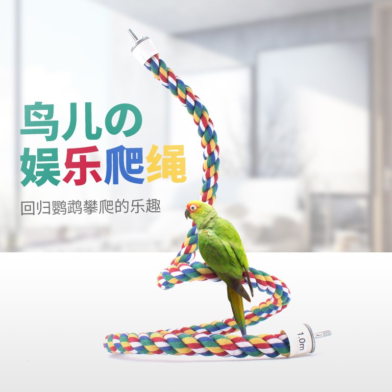 威毕吊绳玩具用品玄凤虎皮牡丹绣眼鹦鹉秋千爬梯鸟笼梯子攀爬啃咬 棉绳爬梯带尾须100cm属于什么档次？