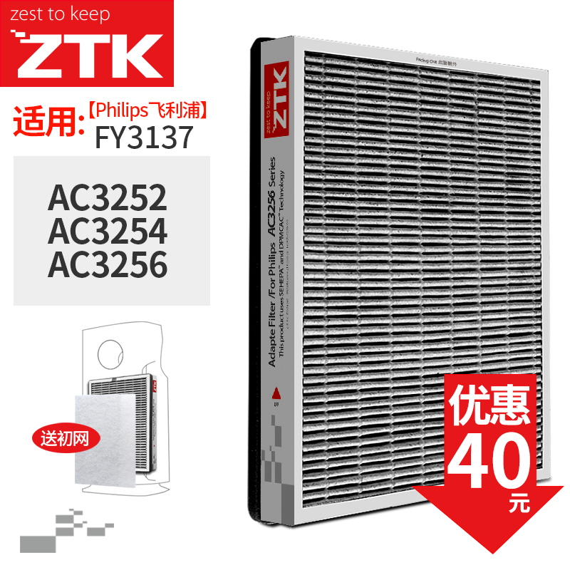 ZTK 适配飞利浦空气净化器过滤网 滤芯 FY3137配AC3256AC3254AC3252
