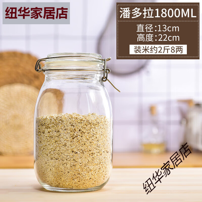 喜碧（Scybe）防潮装米箱厨房密封米桶玻璃家用防虫储米缸面 面粉米面 面收纳箱 圆形1800ML