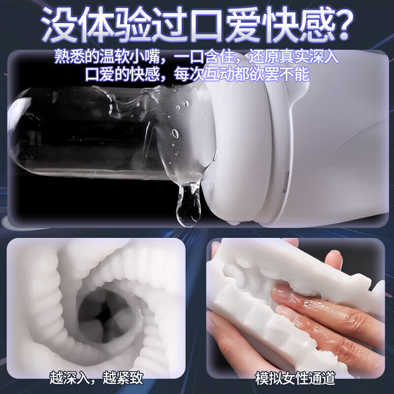 姬欲（JIUUY）（）高档电动夹吸飞机杯全自动撸神器吞吐吮吸边看边做锻炼降 太空人高端飞机杯-APP款-吮吸震动发音-有液晶屏