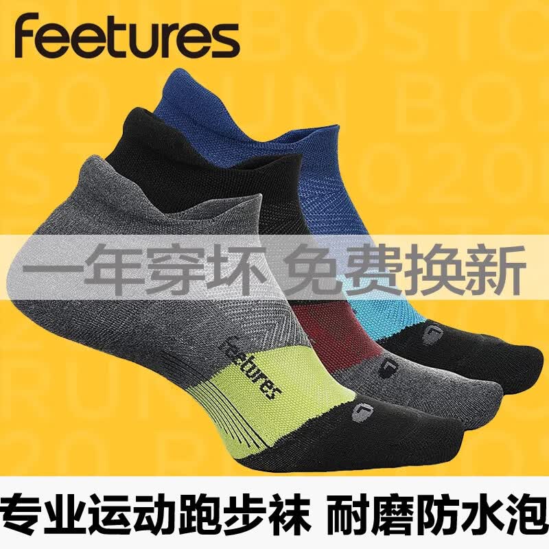 feetures飞鹊美国专业跑步袜马拉松越野运动袜男女短中长筒袜子压缩减震袜 缓冲款-低帮FSEC5058757 一双 L(42-46)