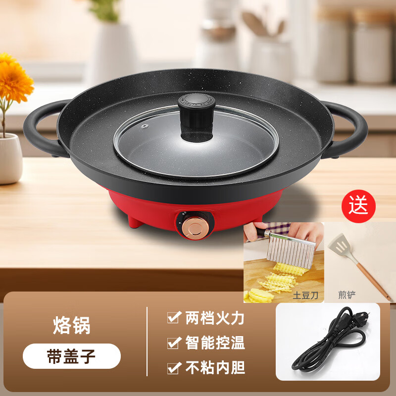 平底锅插电式插电款贵州烙锅家用多功能烧烤一体锅炸洋 1150W大功率（带盖）+铲+土豆刀