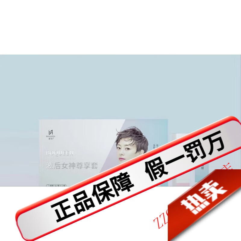 波后【旗舰正品】女性私密养护套盒艾灸紧抑菌液私密养护套 艾灸套盒（新款）