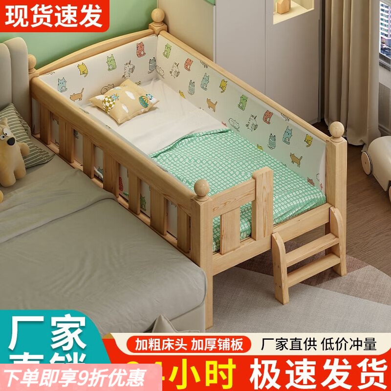 弘星隆儿童拼接床实木婴儿床带护栏大床边加宽小孩围栏单人加高宝宝小床 【实木】两面护栏款 125x62*40cm【免费加高】