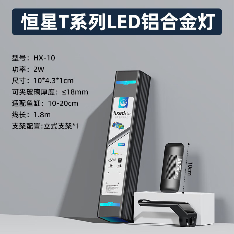 老漁匠魚缸燈led全光譜擋水超亮照明水族箱增艷觀賞水草專用燈管 10cm立式支架款適用10-20cm缸