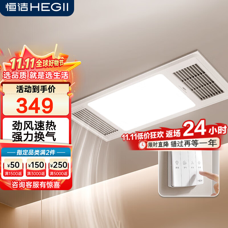 恒洁浴霸 暖风照明排气一体 卫生间灯风暖式浴霸浴室集成吊顶 HLY101-A