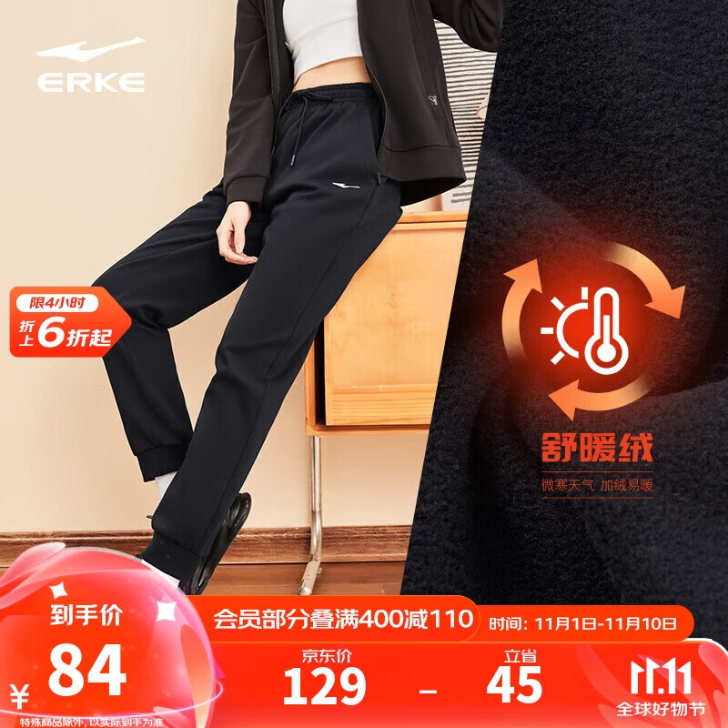 鸿星尔克运动裤女秋冬季加厚保暖休闲裤运动针织长裤百搭束脚防风女裤
