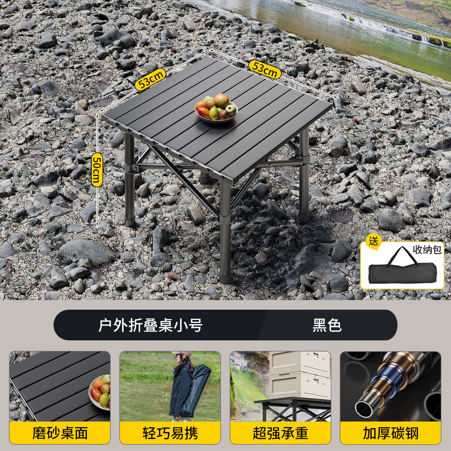 中掌柜露营桌椅便携式户外折叠桌蛋卷桌野餐桌野炊烧烤桌简易摆摊小桌子 低价亏本冲量黑色方桌53cm送收纳包