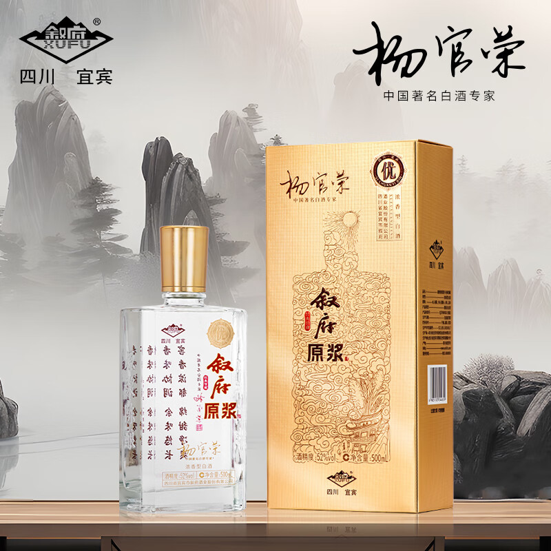 叙府原浆酒 经典馆藏 著名白酒专家勾调 浓香型白酒 纯粮食酒 口粮酒 52%vol 500mL 1瓶 满2瓶赠礼袋