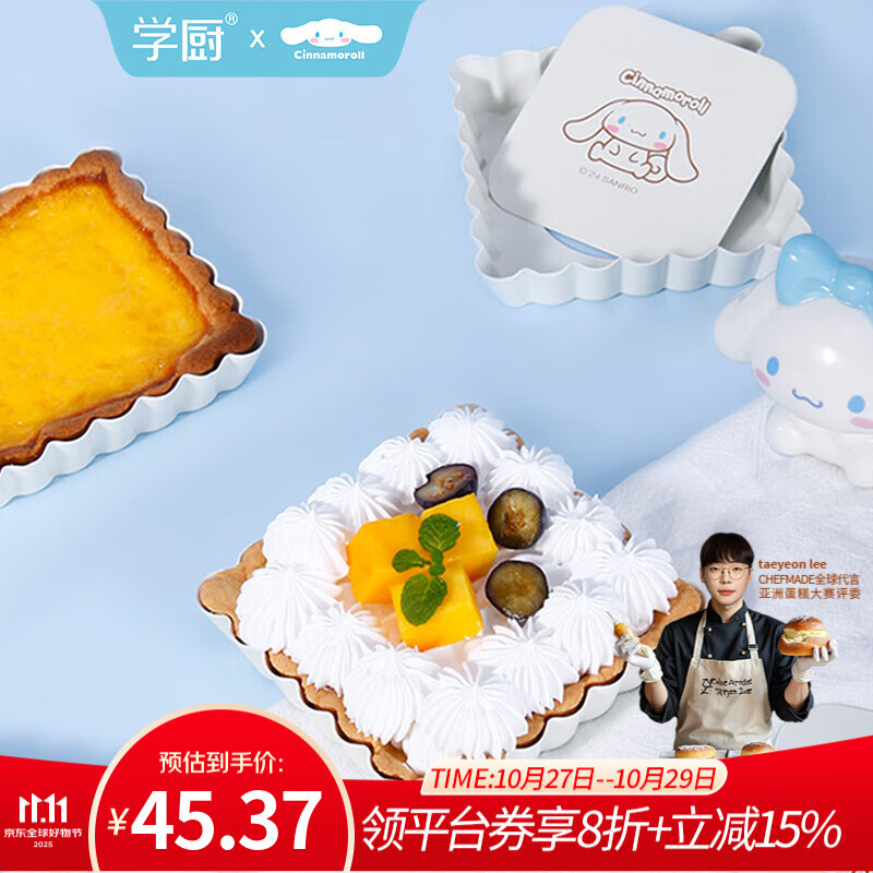 學(xué)廚玉桂狗肉桂卷模具家用戚風(fēng)蛋糕芝士小浴缸模具面包模具冷卻架撻盤 4寸方形活底撻盤四件CL5057-4