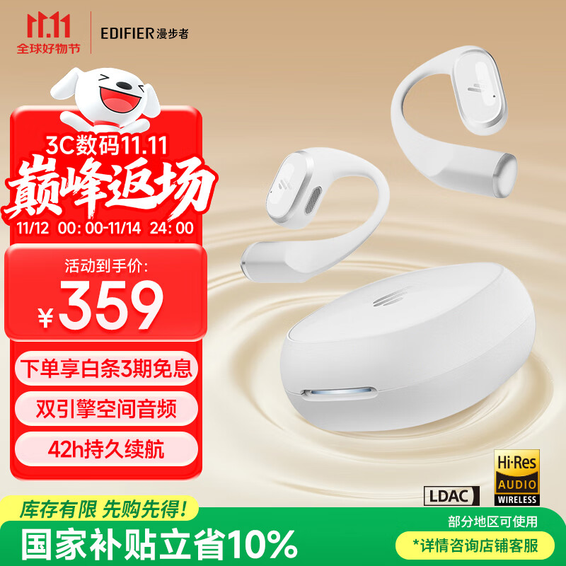 漫步者（EDIFIER）Comfo Solo开放式真无线蓝牙耳机 不入耳 运动跑步耳机 挂耳式蓝牙耳机 皓月白