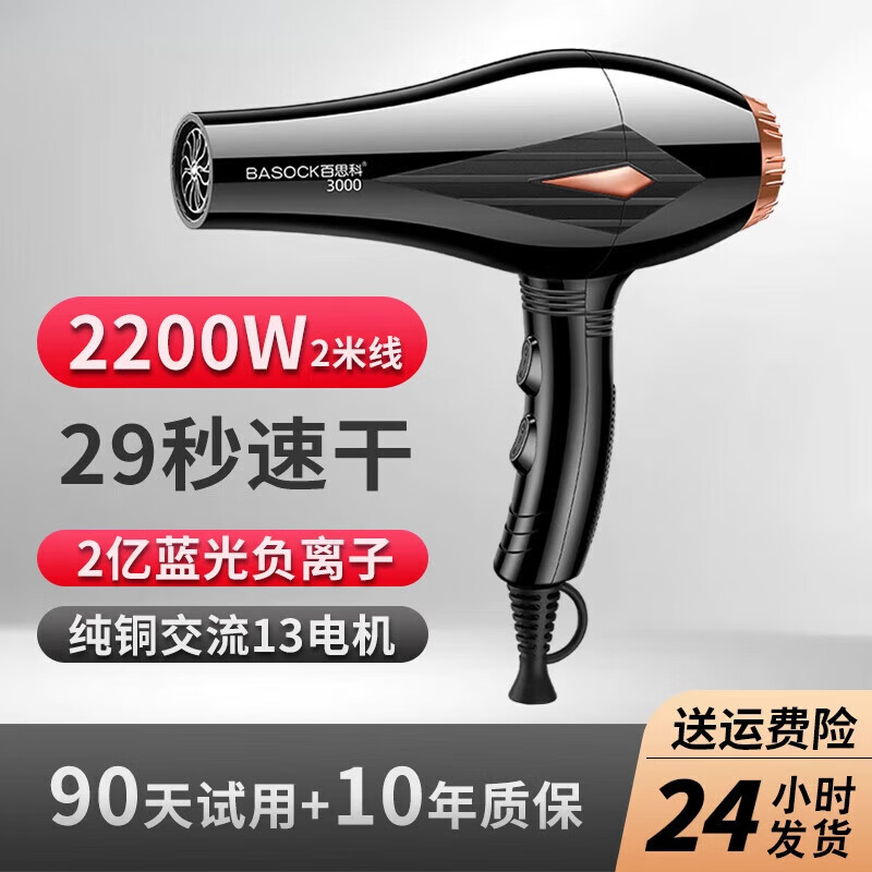 MBVM德国品牌电吹风机大功率发廊专用理发店w速干护发家用负离子静音