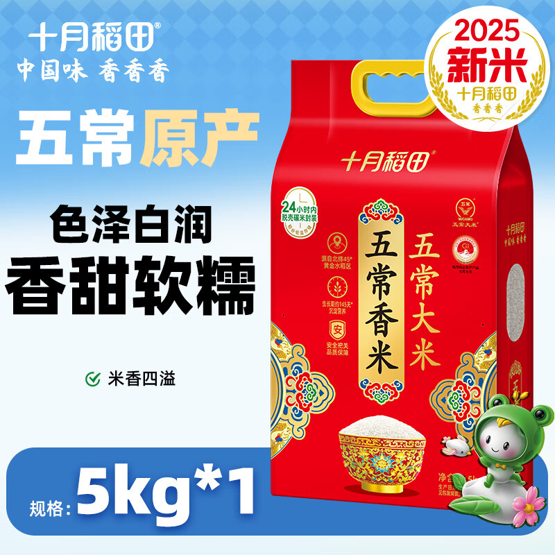 ʮ�µ��� �峣���� �������� 5kg 10�� 2025������ 34.93Ԫ