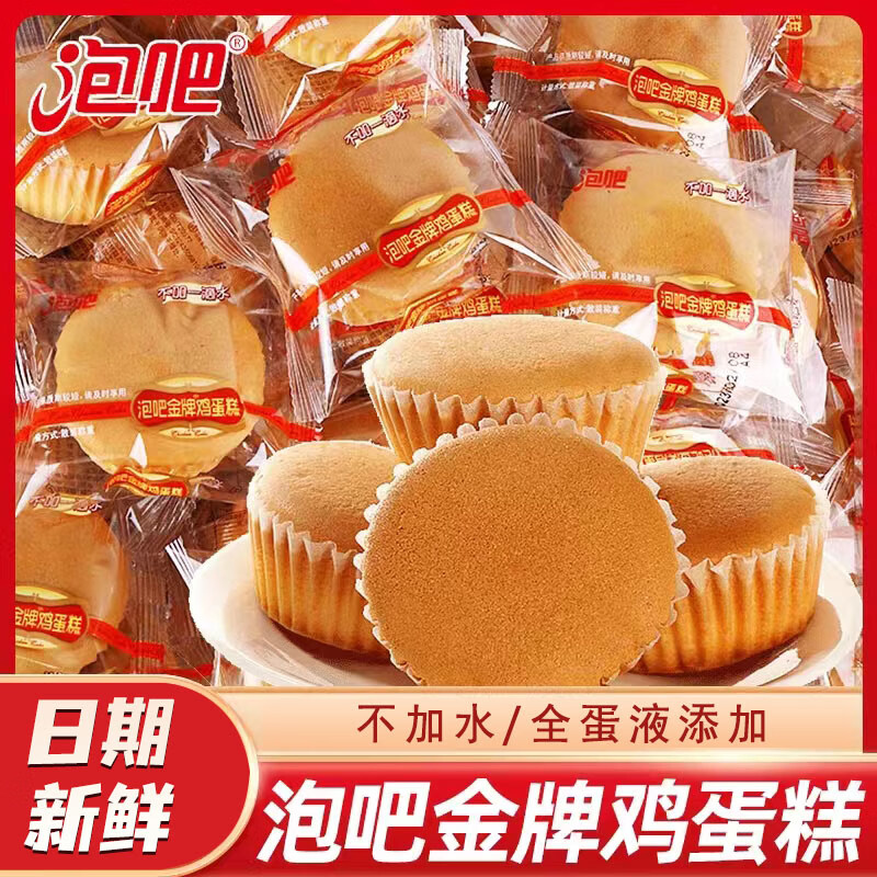 隽颜堂鸡蛋糕营养早餐面包小点心零食糕点整箱批发纯鸡蛋糕 鸡蛋糕500g散装