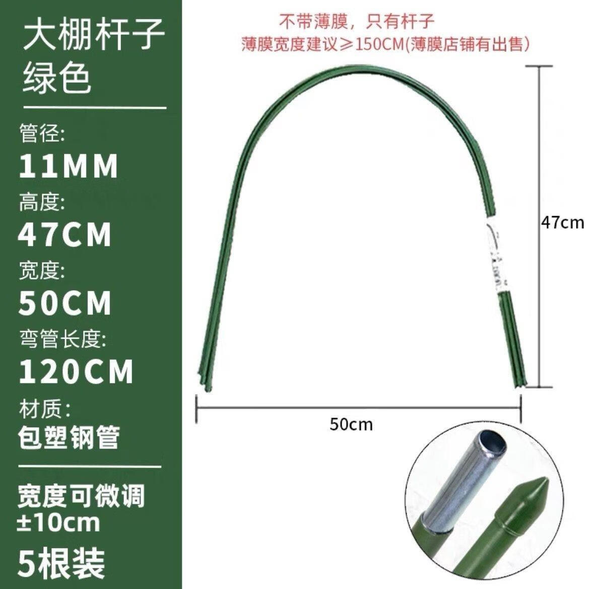 新款包塑钢管拱形弯管种菜温室大棚花房暖房支架园艺爬藤架u型管 5根