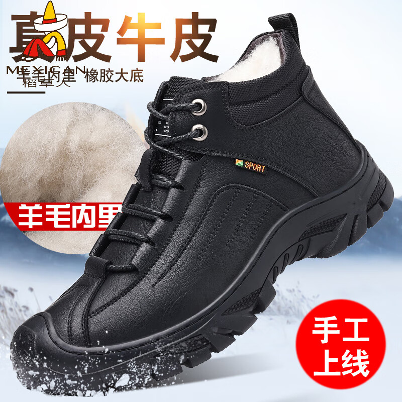 稻草人（MEXICAN）男士棉鞋外穿冬季保暖加绒加厚高帮棉皮鞋男款真皮羊毛防滑雪地靴 DF7909黑色 38