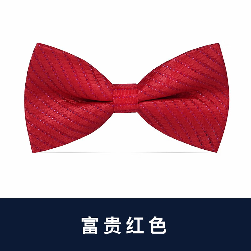英伦蝴蝶结领结男 正装结婚礼新郎领结男士韩版酒红领结 富贵红色领结