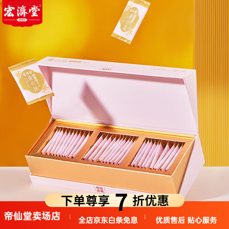 宏濟(jì)堂阿膠糕 150g即食阿膠糕桂花陳皮味阿膠固元糕膏禮盒裝 桂花味-翻蓋盒150g