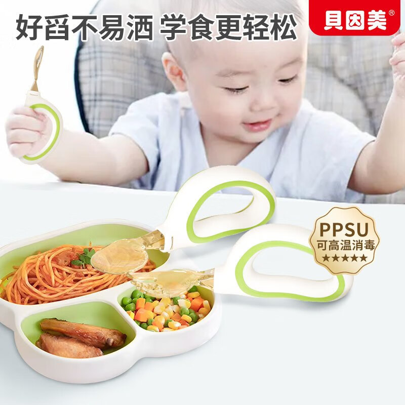 DEATKN宝宝训练餐具0-3-2岁婴幼儿童学吃饭自主进食辅食叉勺短柄 可爱兔环形弯头勺单个（送收纳盒）